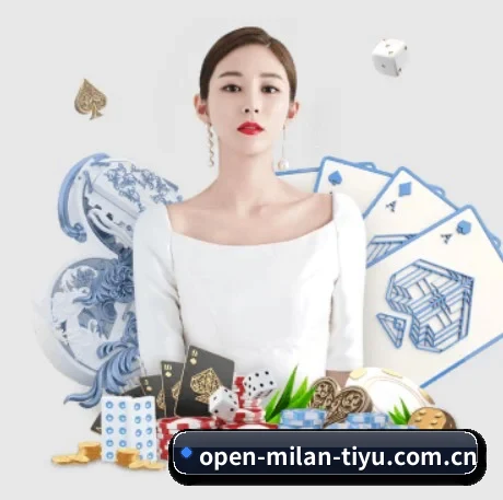米兰体育app下载 APP 界面