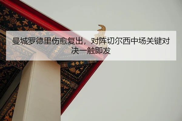 man-cheng-luo-de-li-shang-yu-fu-chu-dui-zhen-qie-er-xi-zhong-chang-guan-jian-dui-jue-yi-chu-ji-fa-2-739.jpg