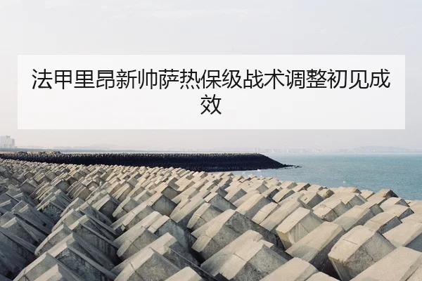 fa-jia-li-ang-xin-shuai-sa-re-bao-ji-zhan-shu-tiao-zheng-chu-jian-cheng-xiao-2-145.jpg